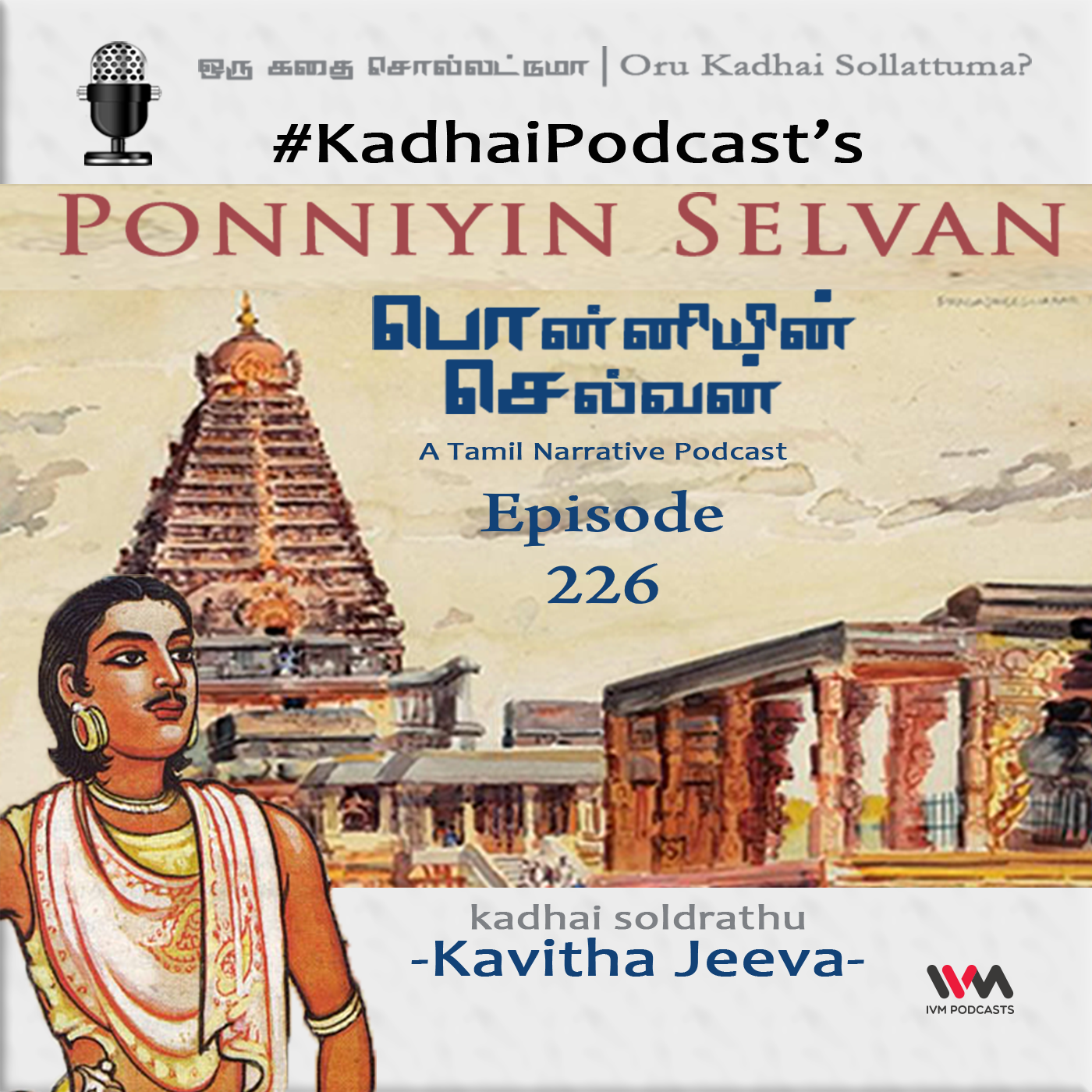 KadhaiPodcast's Ponniyin Selvan - Episode # 226